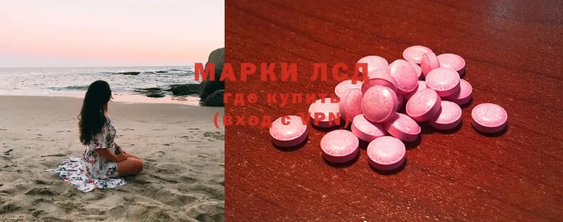 ЛСД экстази ecstasy  hydra ссылки  Инсар 