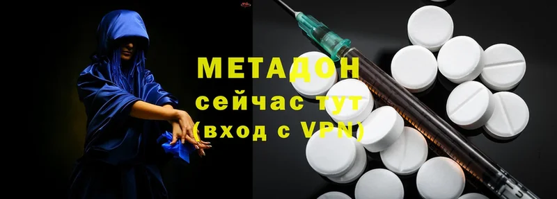 Метадон methadone  Инсар 